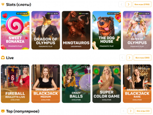 Ассортимент игр в онлайн казино